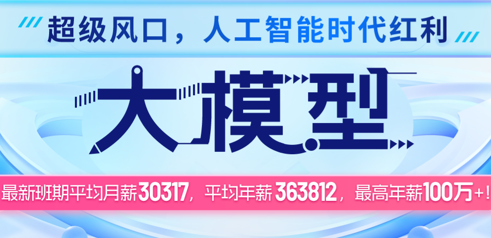 S硅谷AI大模型就业班线下线上同步班